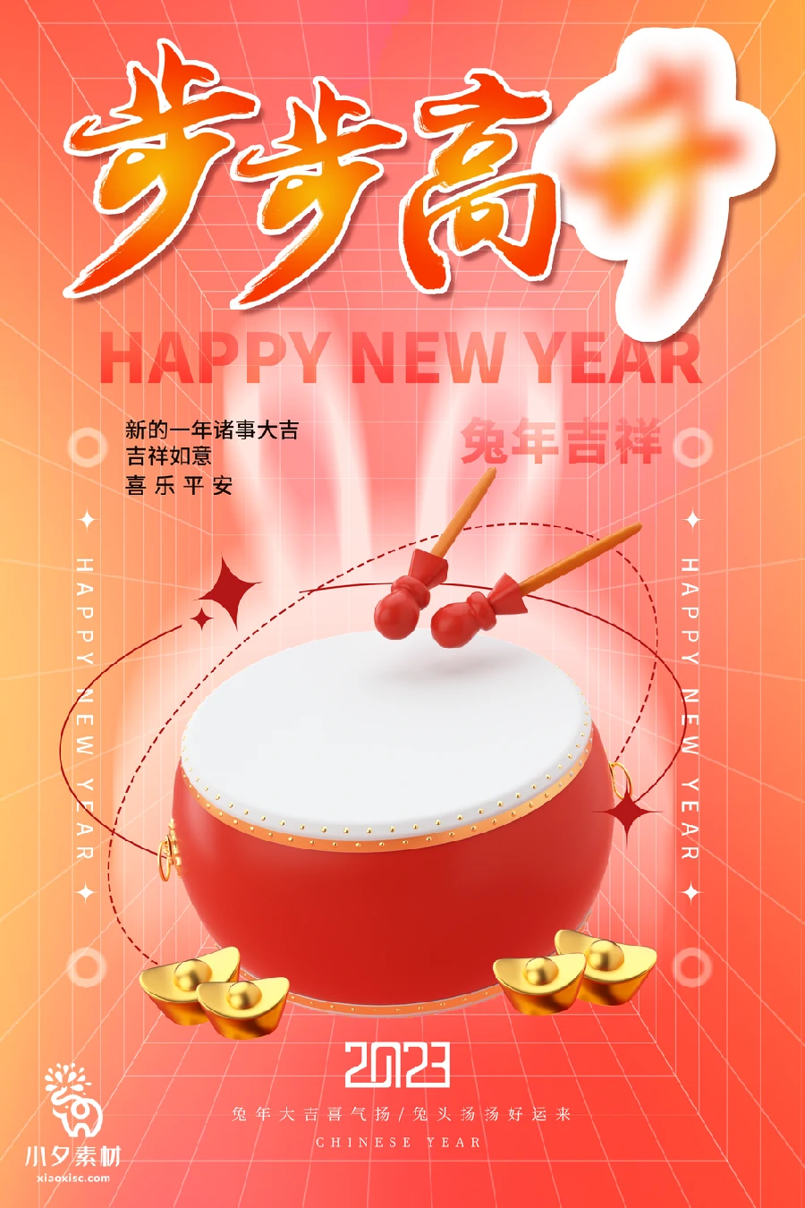 172套 2023新年春节兔年年俗海报PSD分层设计素材【107】